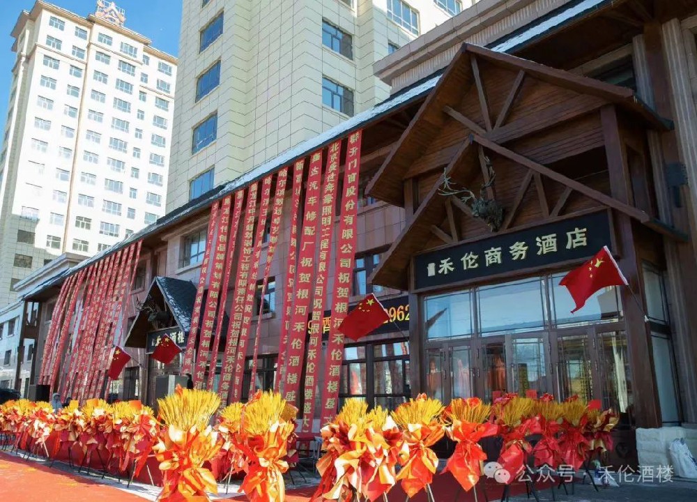 關(guān)于禾倫您了解多少？— 禾倫商務酒店篇